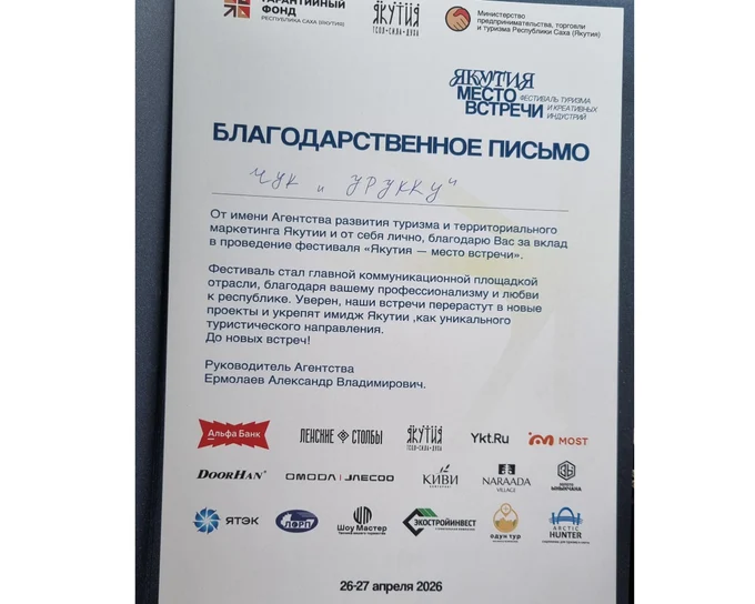 26 и 27 апреля 2026 года