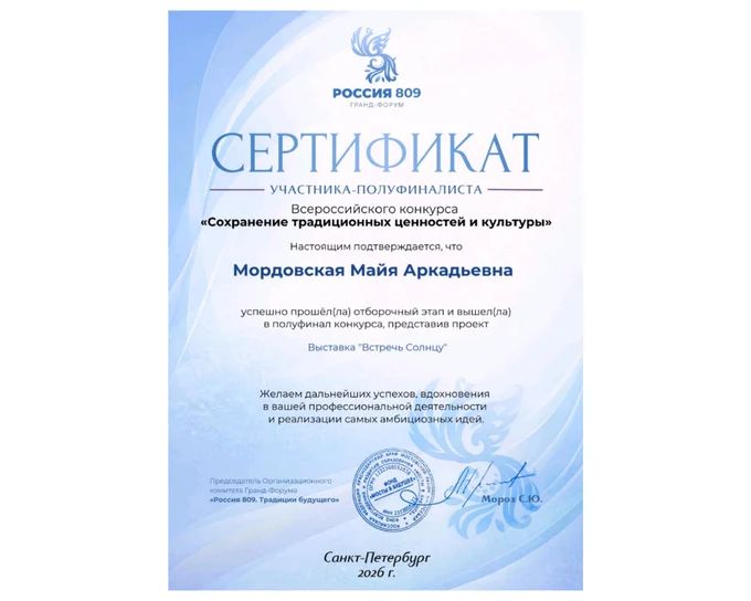 Получили Сертификат