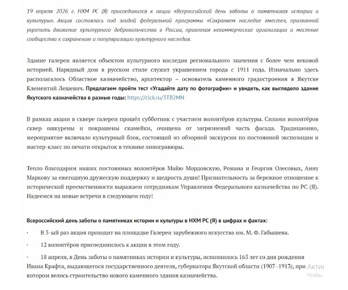 19 апреля 2026 года